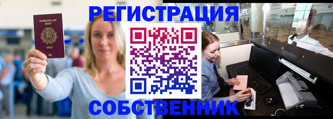 временная регистрация адрес в Сысерти