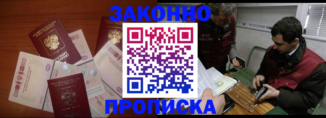 временная регистрация недорого в Сысерти