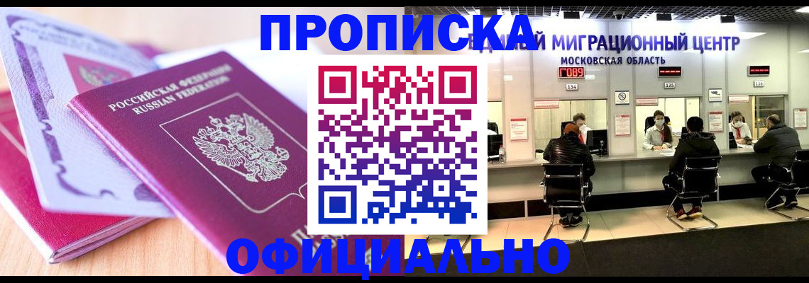миграционный учет в Сысерти
