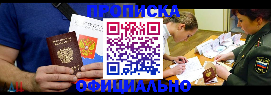 временная регистрация для всех в Сысерти